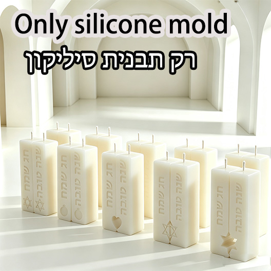 Judaica Sabbath Ritual Pillar  - đánh giá và giá Candle Molds