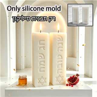 Judaica Sabbath Ritual Pillar  - đánh giá và giá Candle Molds